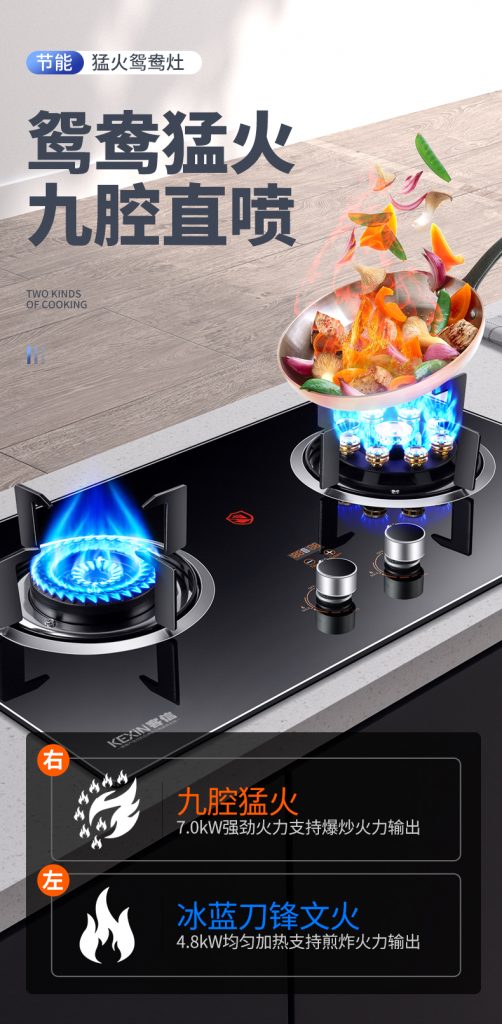左右不同炉头灶具